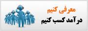 معرفی سپنتا/اشتراک